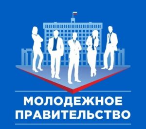 В Кузбассе создадут Молодежное Правительство Кузбасса