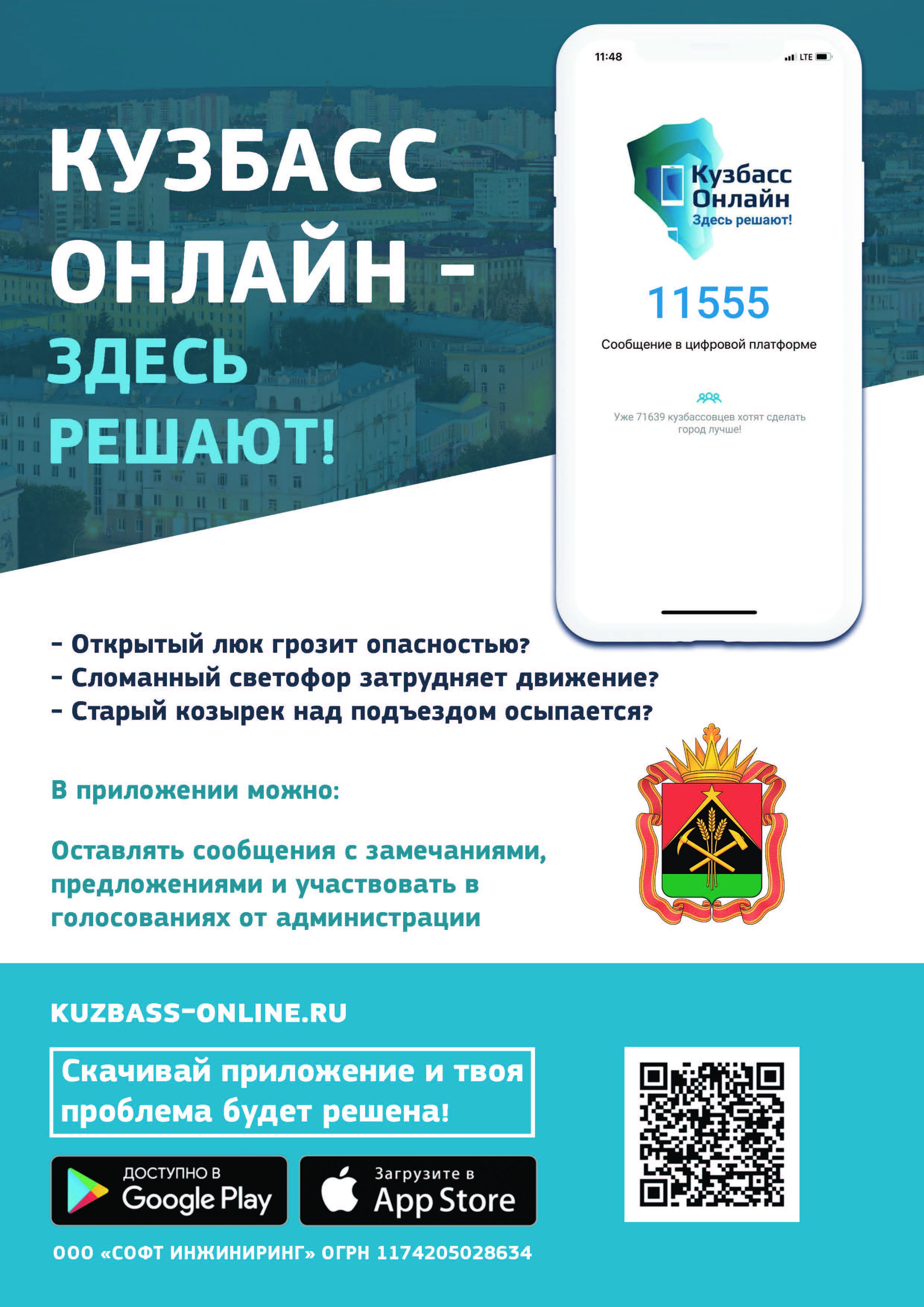 Городская газета — Первая газета Ленинска-Кузнецкого. Нас читают уже 90 лет!