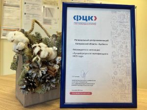Региональный центр компетенций Кузбасса в сфере производительности труда признан лучшим в стране по результатам сертификации