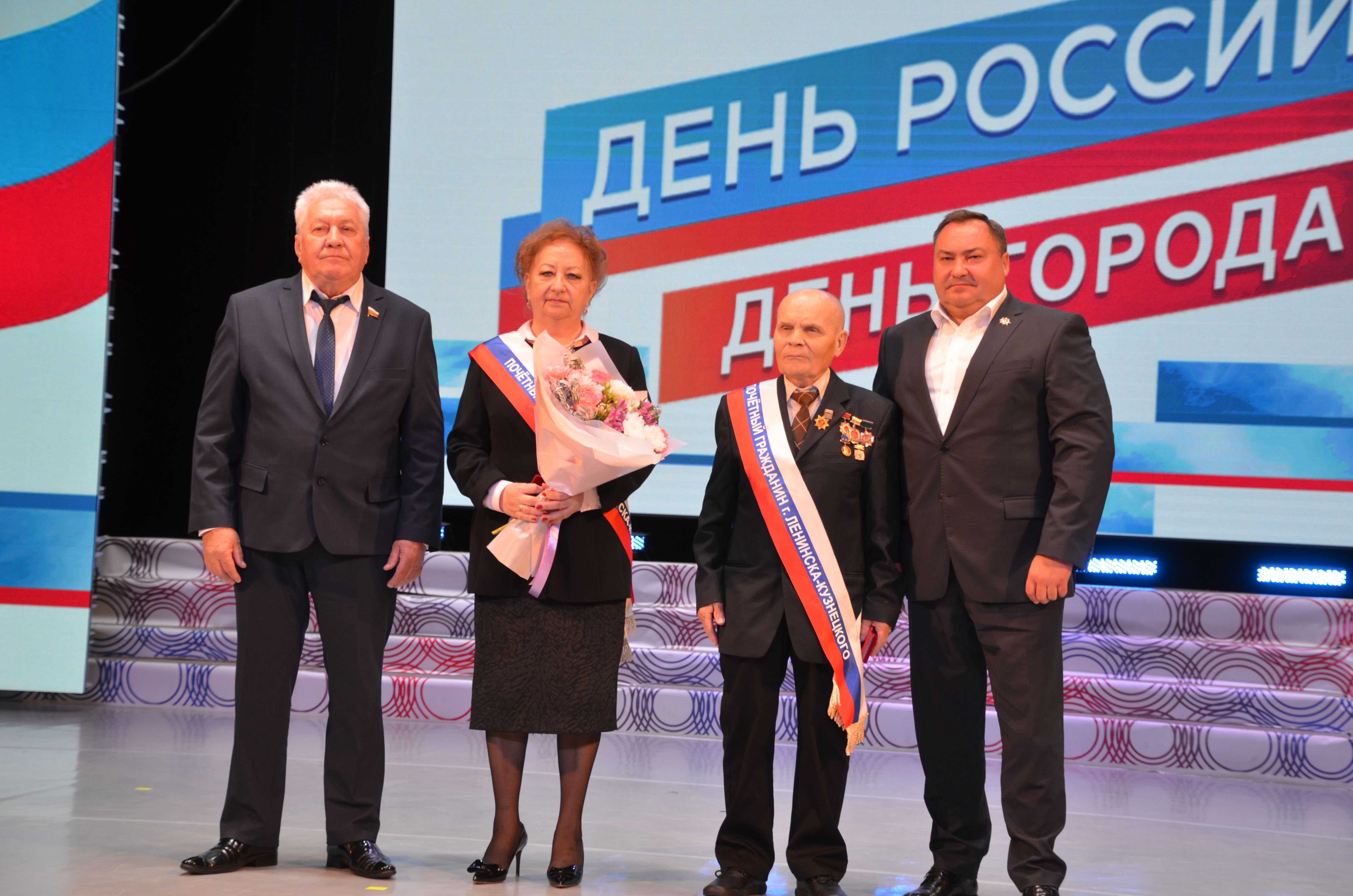 О Родине, героях СВО, юных талантах и почётных гражданах | 20.06.2024 |  Ленинск-Кузнецкий - БезФормата