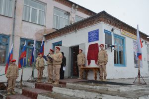Школа имени Героя Советского Союза