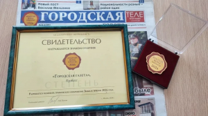 Золотой фонд прессы