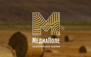 Минсельхоз России открыл прием заявок на Национальную премию «МедиаПоле»